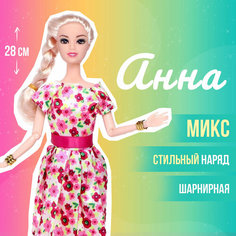 Кукла-модель шарнирная «Анна» в платье, микс Россия
