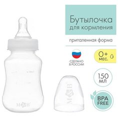 Бутылочка для кормления детская приталенная, 150 мл, от 0 мес, цвет белый Mum&Baby