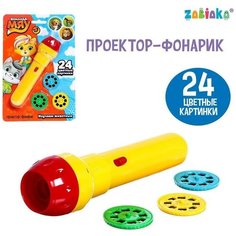 Проектор-фонарик «Команда Мяу: Изучаем животных» Нет бренда