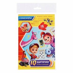 IQ-карточки «Турбозавры» Origami