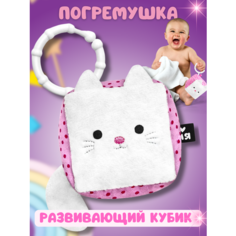 Детские кубики мягкие для детей погремушка для малыша Мякиши