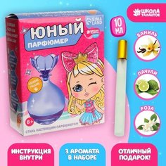 Набор для творчества. Юный парфюмер «Милой принцессе» Школа талантов