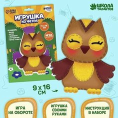 Набор для создания игрушки из фетра Мудрая сова Китай