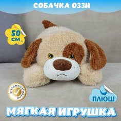Мягкая игрушка Собака для девочек и мальчиков / Плюшевая Собачка для детей KiDWoW хаки 50см