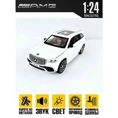 Mercedes Benz GLS 63 AMG Мерседес Бенц металлическая инерционная машинка 1:24 Lema Goods