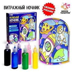 Набор для творчества «Волшебный ночник» Школа талантов