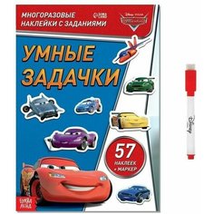 Книга-раскладушка, Многоразовые наклейки Умные задачки, машинка 1 шт.