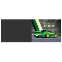 Альбом для рисования А4, 32 листа на скрепке "Скорость без границ", обложка мелованный картон, блок 100 г/м?