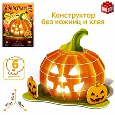 Конструктор Хэллоуин, 6 деталей, со свечкой Made in China