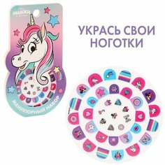 Маникюрный набор. Наклейки для ногтей, Минни маус и единорог Нет бренда