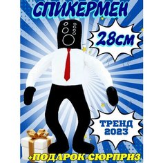 Скибиду туалет мягкая игрушка Без бренда