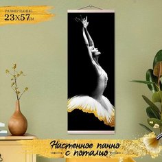 Картина по номерам с поталью "Панно" "Лебединое озеро" 8 цветов, 23 х 57 см Molly