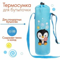 Термо-чехол «Пингвинёнок Рокки» для бутылочки 250 мл Mum&Baby