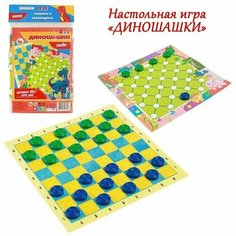 Настольная игра 2 в 1 "Диношашки": шашки, хищники и травоядные, d-2.2 см, 31.2х31.2 см Нет бренда