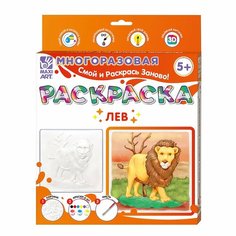 Многоразовая раскраска «Лев», 20 × 20 см Россия