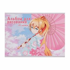 Альбом для рисования А4, 20 листов на скрепке "На прогулке", обложка мелованная бумага 120 г/м², внутренний блок офсет 100 г/м² Россия