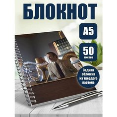 Блокнот А5 сериал Лучше звоните Солу