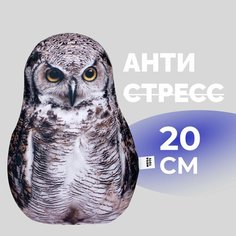 Антистресс игрушки для взрослых и детей Мега Тойс, Сова Марвин подушка с шариками