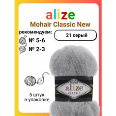 Пряжа для вязания Alize Mohair Classic New (21) серый, 100 г, 200 м, 5 штук Titan 02