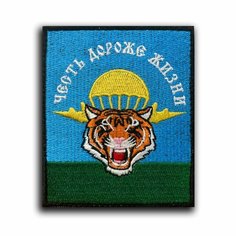 Шеврон на липучке "Флаг ВВС" (Нашивка, патч). Нет бренда