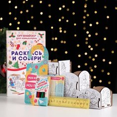 Органайзер-раскраска новогодний для канцтоваров "Дед мороз", 23x9x14 см. Дарим красиво