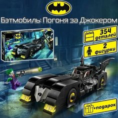 Конструктор Бэтмен Бэтмобиль для мальчика в подарок Kid7