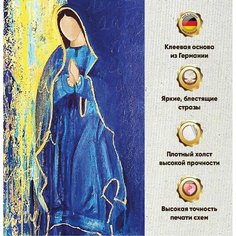 Алмазная мозаика 70х40, Набор для творчества, без подрамника, полная выкладка квадратными стразами , молитва , девушка , религия Даймонд Канвас