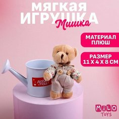 Мягкая игрушка «Люблю тебя», медведь, цвета микс Milo Toys