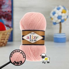 Пряжа ALIZE ANGORA REAL 40, нежная роза - 363, 40% шерсть, 60% акрил, 5 мотков, 100 г, 430 м.