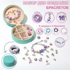 Набор для создания браслетов "Подарок для девочек" в шкатулке круг, 66 предметов, цветной Top Market