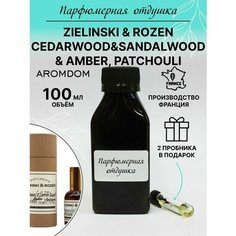 Парфюмерная отдушка для изготовления мыла и свечей Aromdom