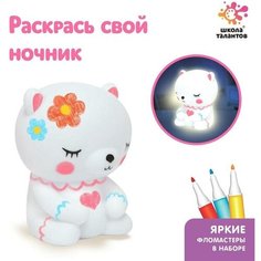 Набор для творчества «Раскрась светильник. Мишка» Школа талантов