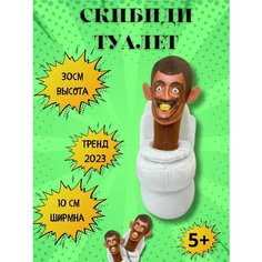 Скиби да туалет мягкая игрушка голова из унитаза Web Sales