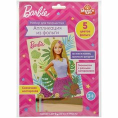 Набор для детского творчества «Барби» аппликация из фольги, 17 × 23 см Multi Art