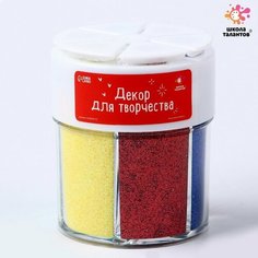 Набор для творчества «Декор: блёстки» Школа талантов