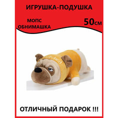 Мягкая игрушка пес-батон / мопс-подушка / бульдог 50 см в желтом худи Dg Shopp
