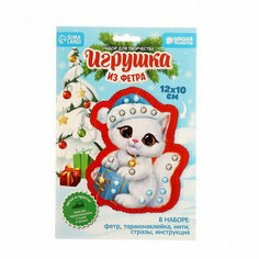 Набор для творчества «Игрушка из фетра Кошечка», Школа талантов