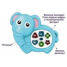 Обучающая игра Слоник на батарейках (свет, звук) в коробке Китай