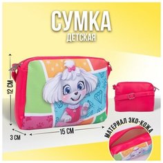 NAZAMOK KIDS Сумка детская «Милая собачка» из эко-кожи, на ремешке, 15х12х3 см