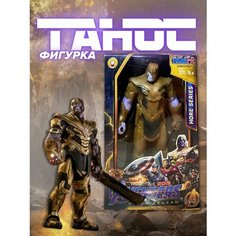 Фигурки marvel герои мстители Будь Счастлив