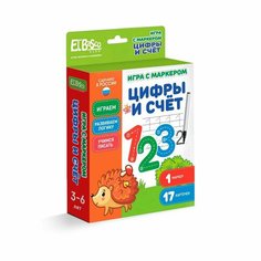 Настольная игра El`BascoKids с маркером Цифры ET06-002
