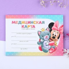 Медицинская карта-История развития ребёнка, Минни Маус Disney
