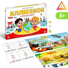 Настольная игра «Иллюзион. Страны мира», 6+ ТероПром
