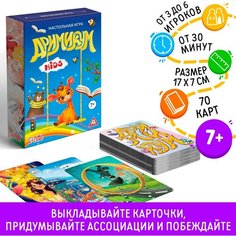 Настольная фантазийная игра «Дримикум KIds», 64 карточки, 7+ ТероПром
