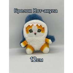 Мягкая игрушка Кот акула антистресс плюшевая маленькая Homestic