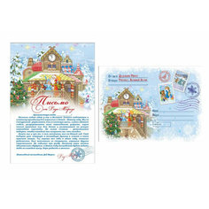 Новогоднее письмо от Деда Мороза Magic Time: конверт из бумаги плотностью и бланк письма от Деда Мороза из бумаги 29,5х21 см