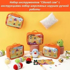 Набор для вязания игрушек Нет бренда