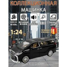 Металлическая коллекционная машинка 1:24 Toyota Alphard Max Boom