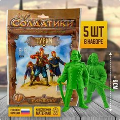 Набор Технолог «Битвы Fantasy/Фэнтези», игрушечные солдатики "Турки"
