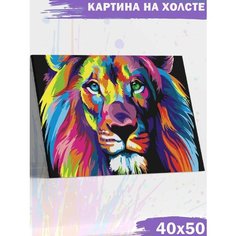 Картина по номерам 40х50 Paintboy